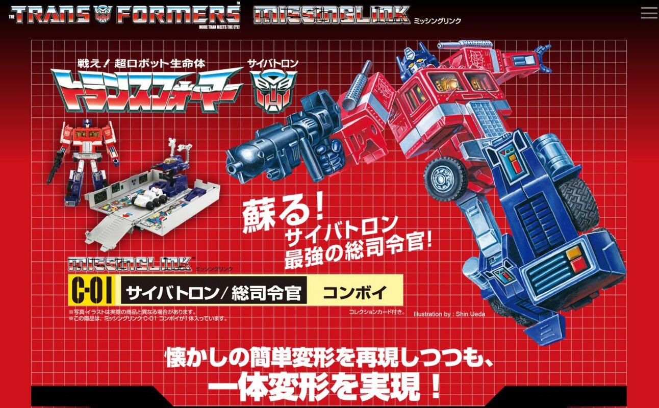 Missing Link C-01 & C-02 Convoy New Images of Takara Tomy 40th 